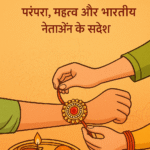 बहन भाई की कलाई पर रंगीन राखी बांध रही है, पास में पूजा थाली में दीया, रोली और लड्डू रखे हुए हैं, रक्षाबंधन 2025 का त्योहार दर्शाते हुए।